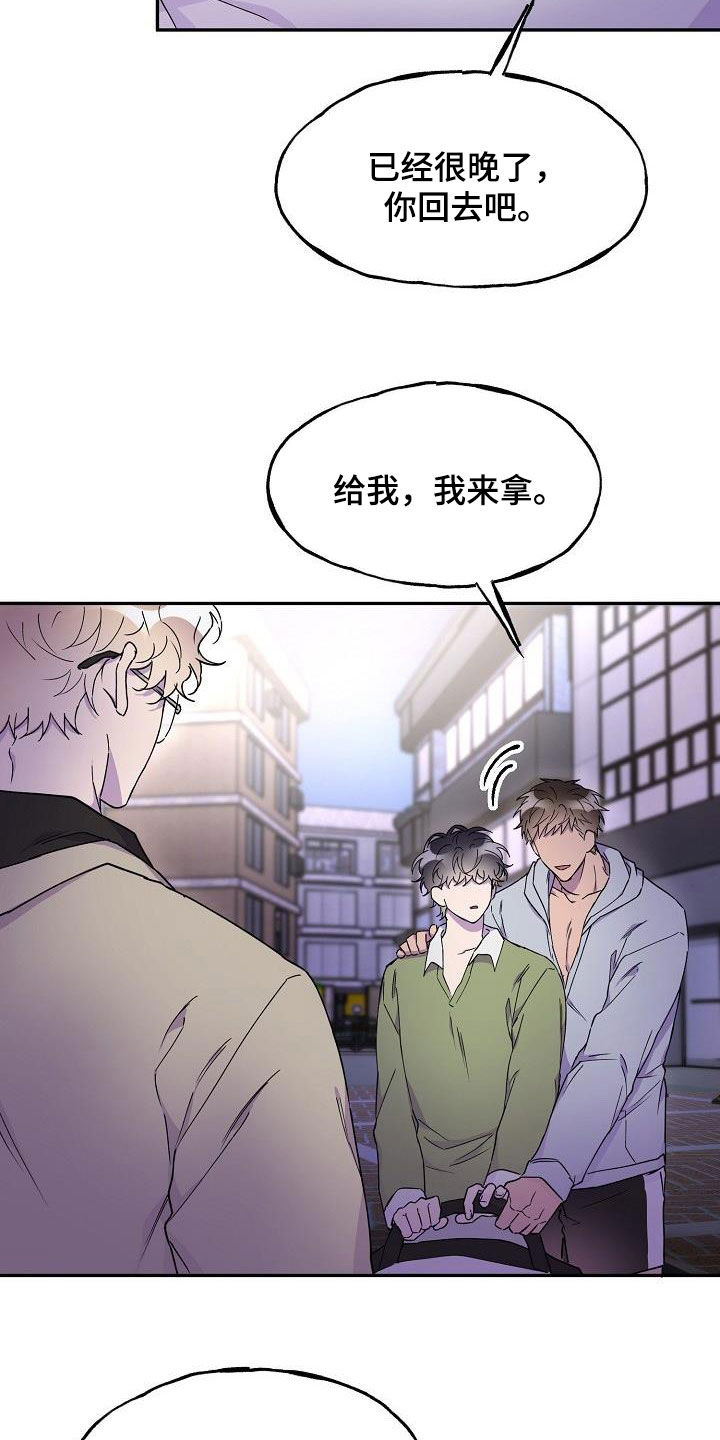 第41章：朋友的身份22