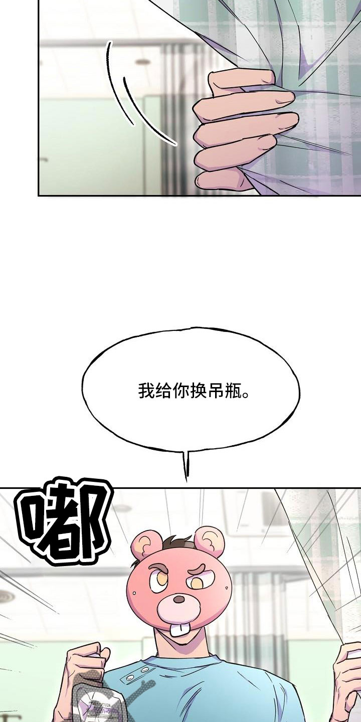 第22章：要吐了1