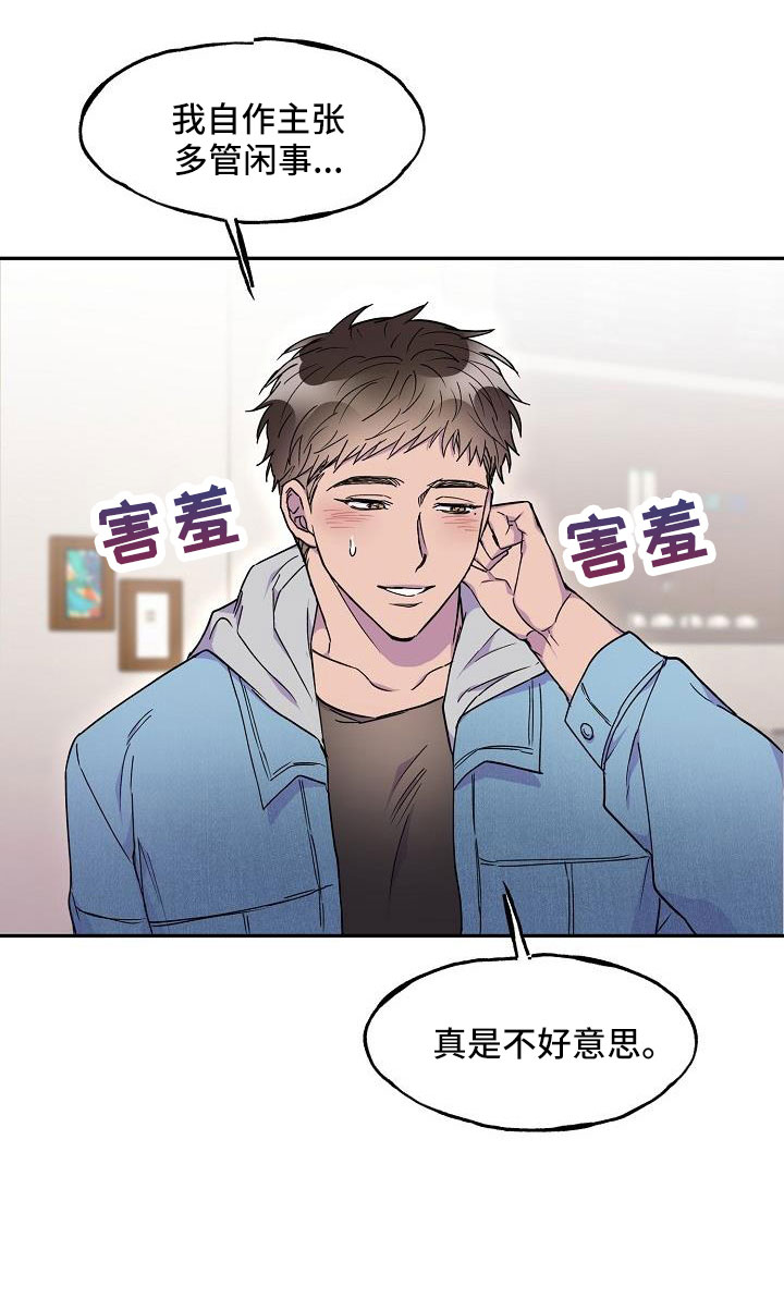 第27章：是恋人吗9