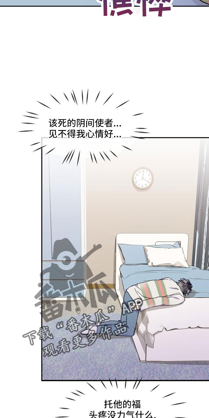 第25章：改主意了12