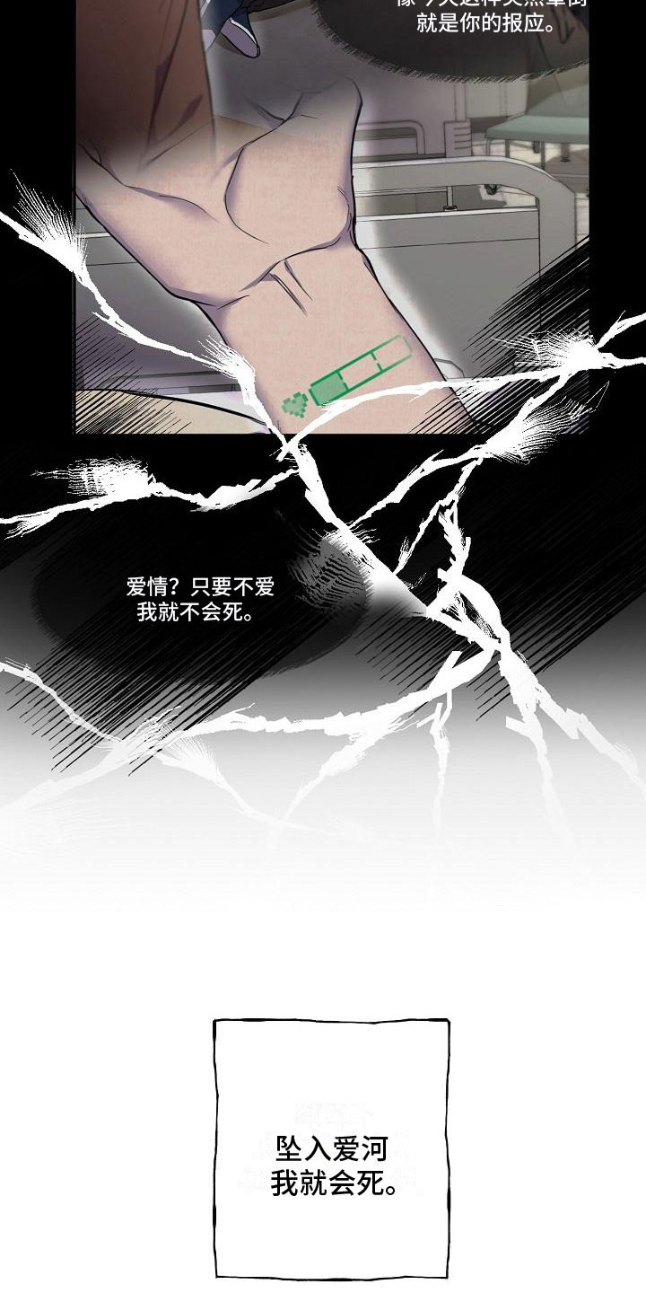 第9章：不要脸12
