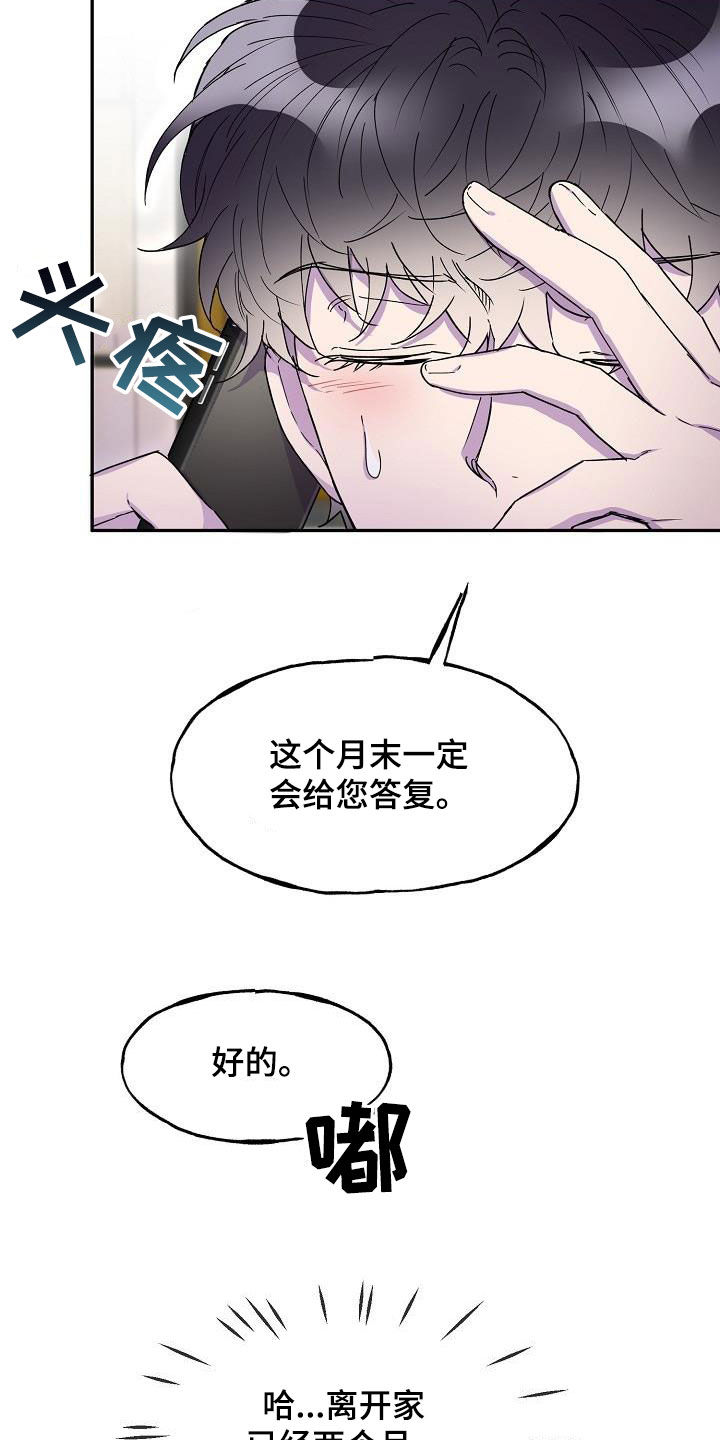 第42章：主动6