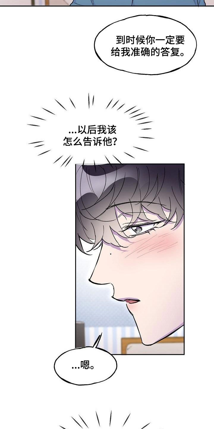 第39章：不确定14