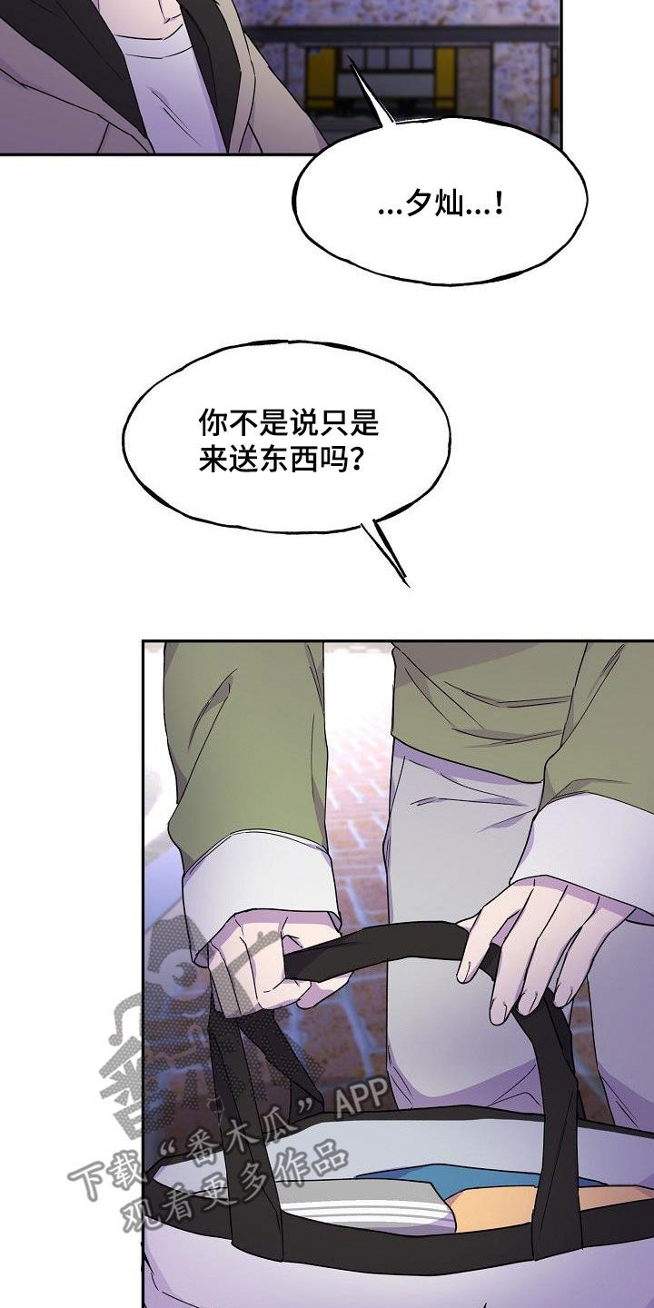 第41章：朋友的身份21
