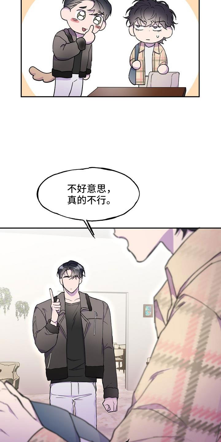 第26章：真的很糟糕25