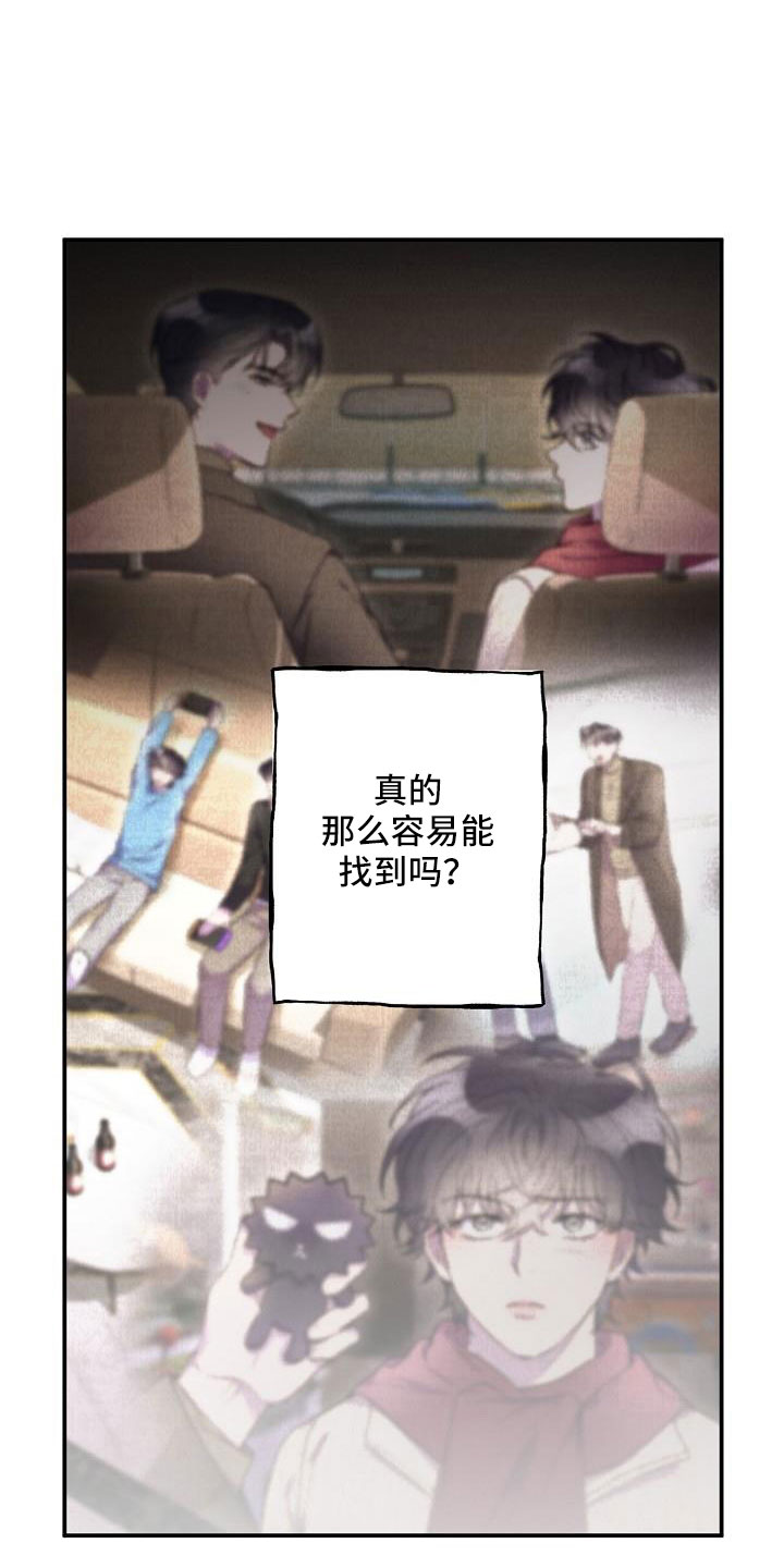 第21章：抓狂29