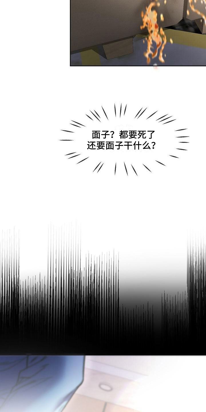 第9章：不要脸21
