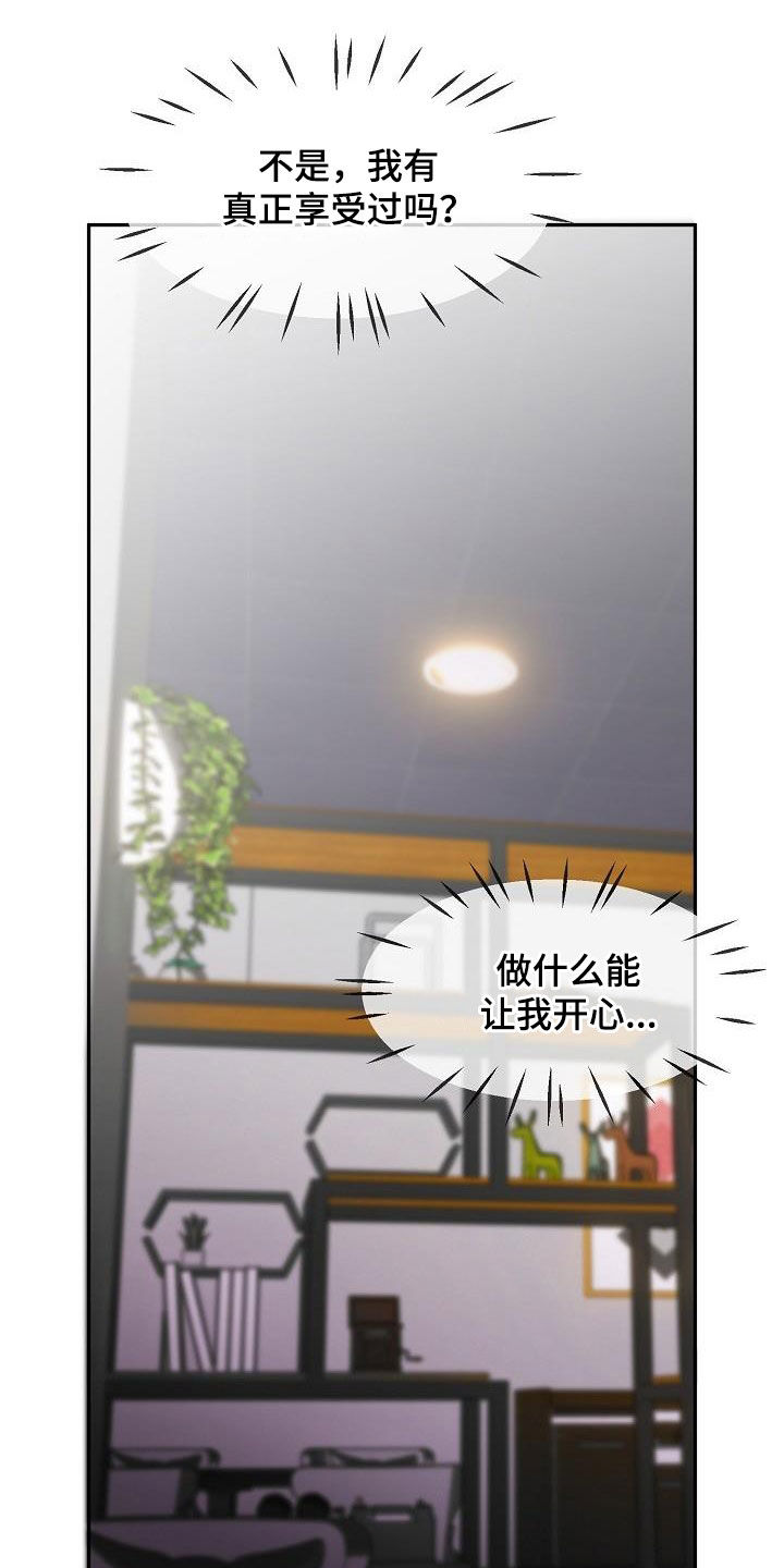 第42章：主动9