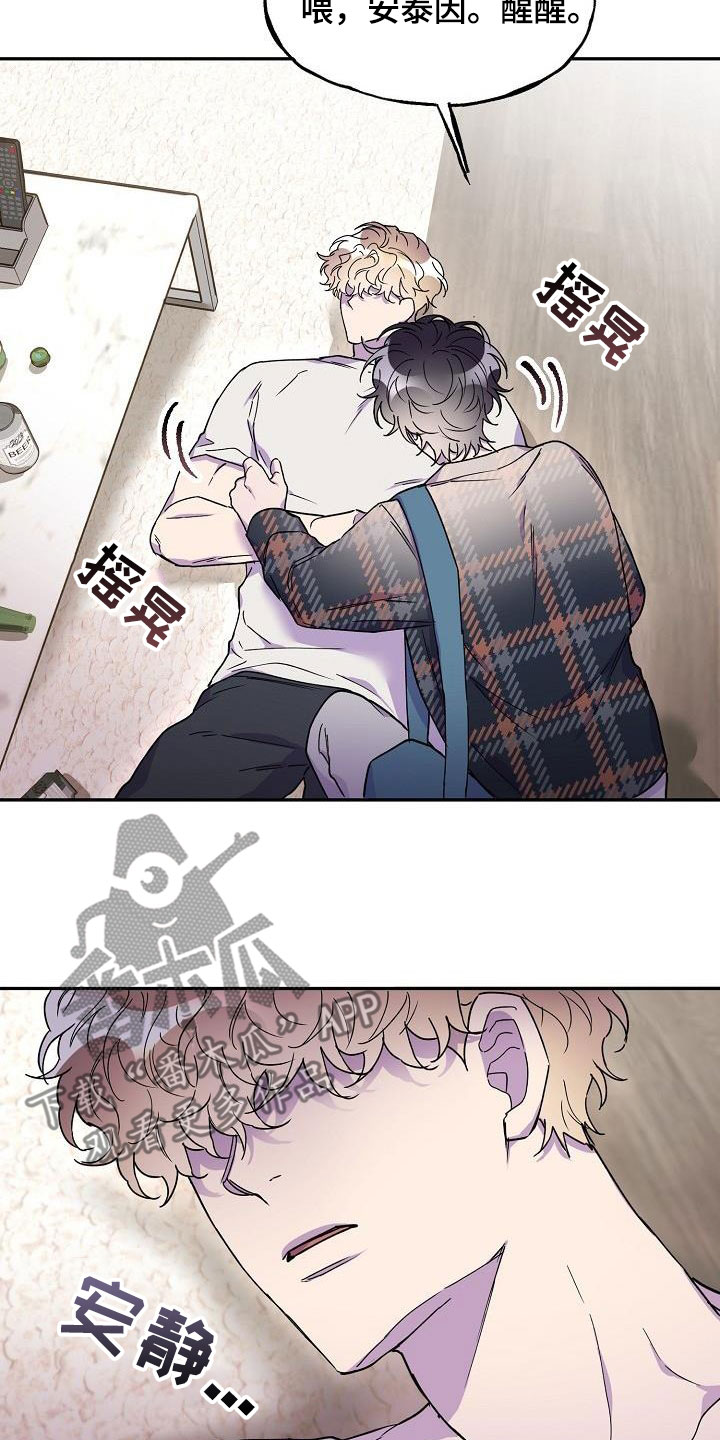 第45章：酗酒19