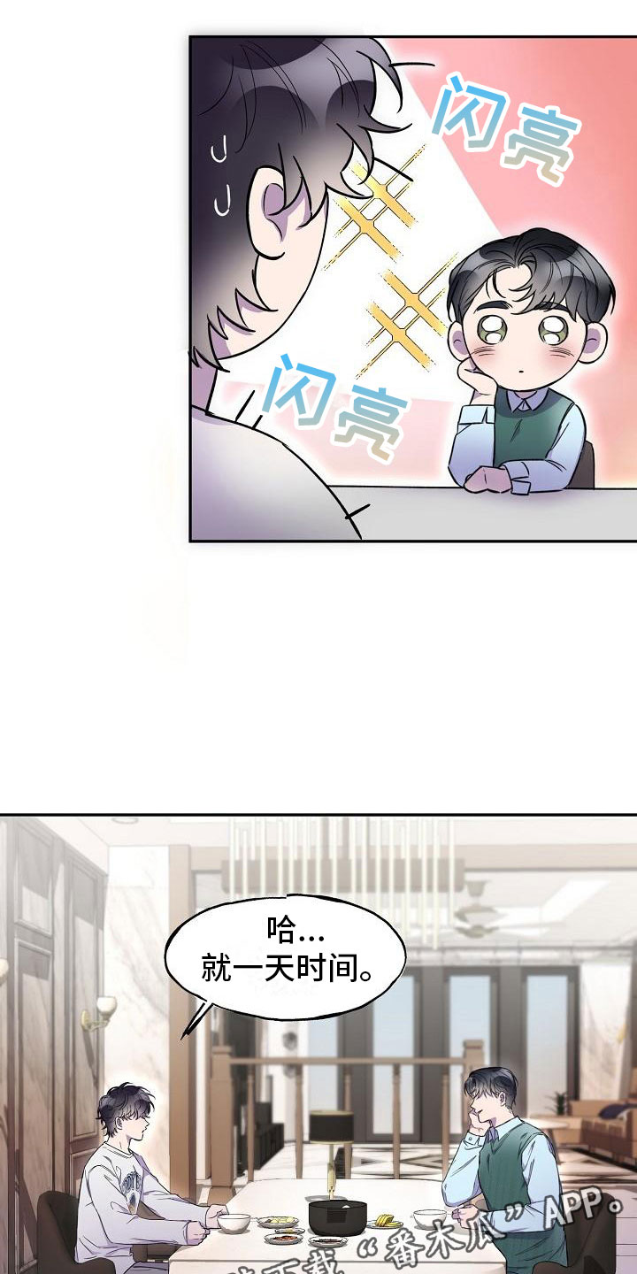 第10章：陪我一天23