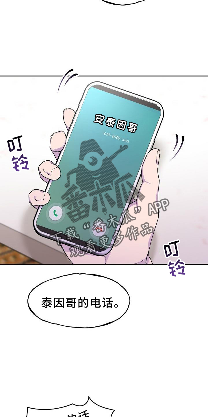第33章：误会19