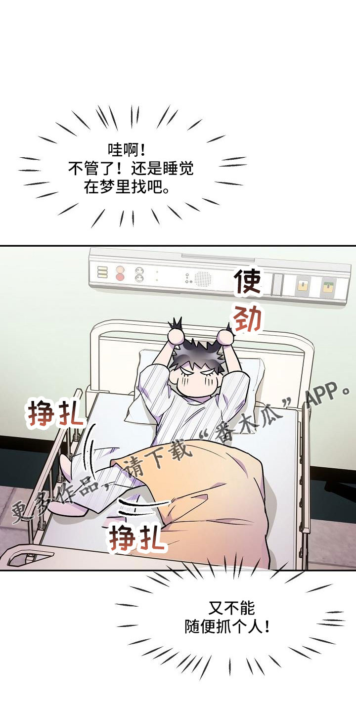 第21章：抓狂30