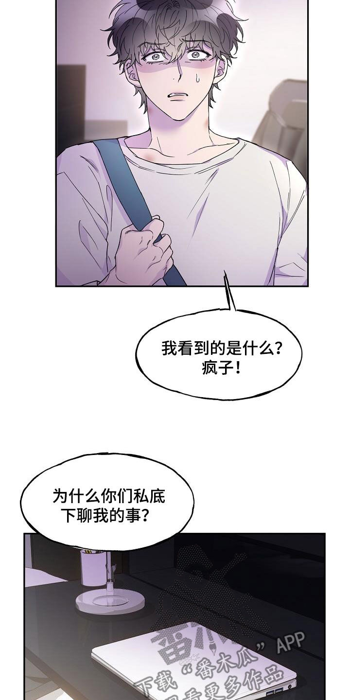 第32章：一塌糊涂8