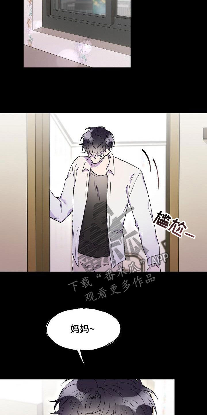 第36章：擅作主张7