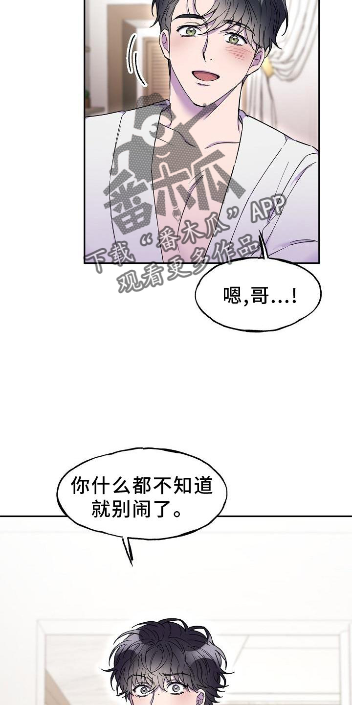 第19章：拒绝28