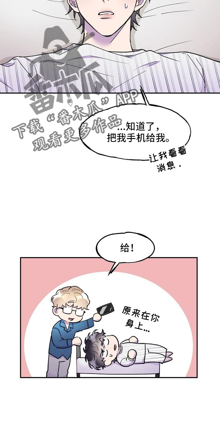 第21章：抓狂17