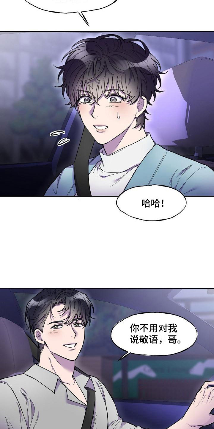 第7章：醉得不轻13