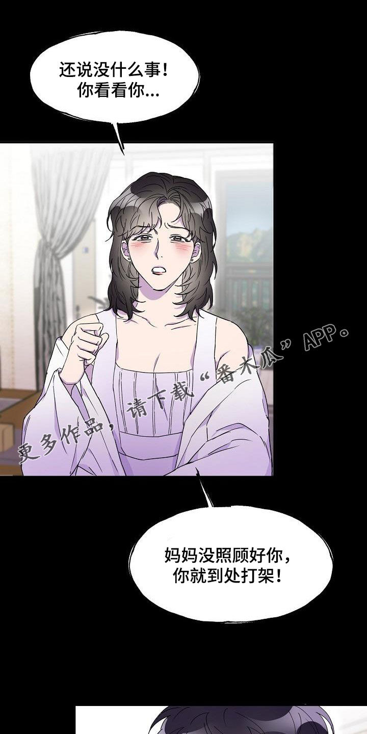 第36章：擅作主张0
