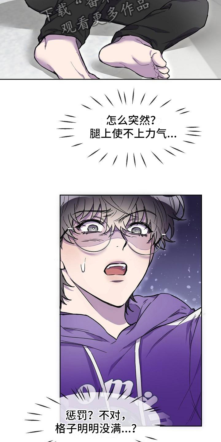 第13章：使者再临5
