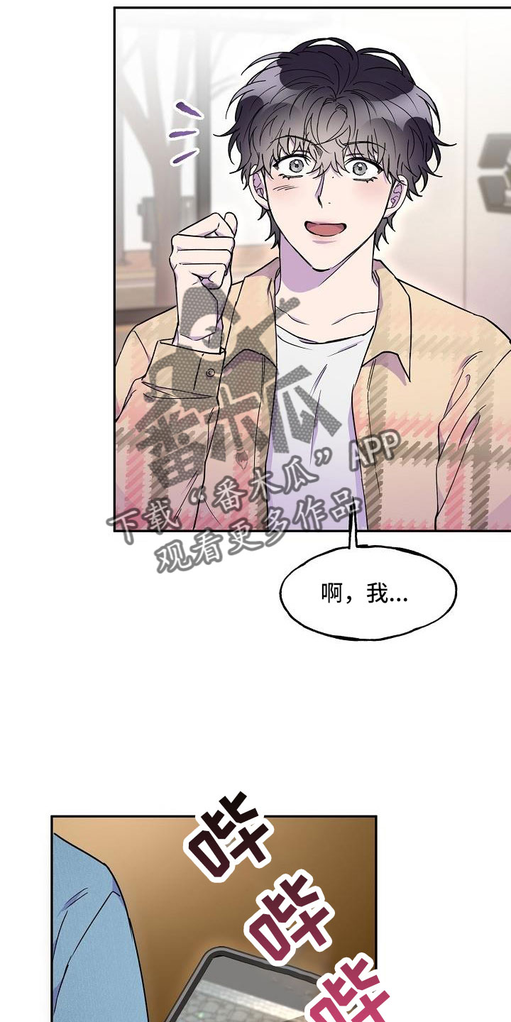 第27章：是恋人吗12