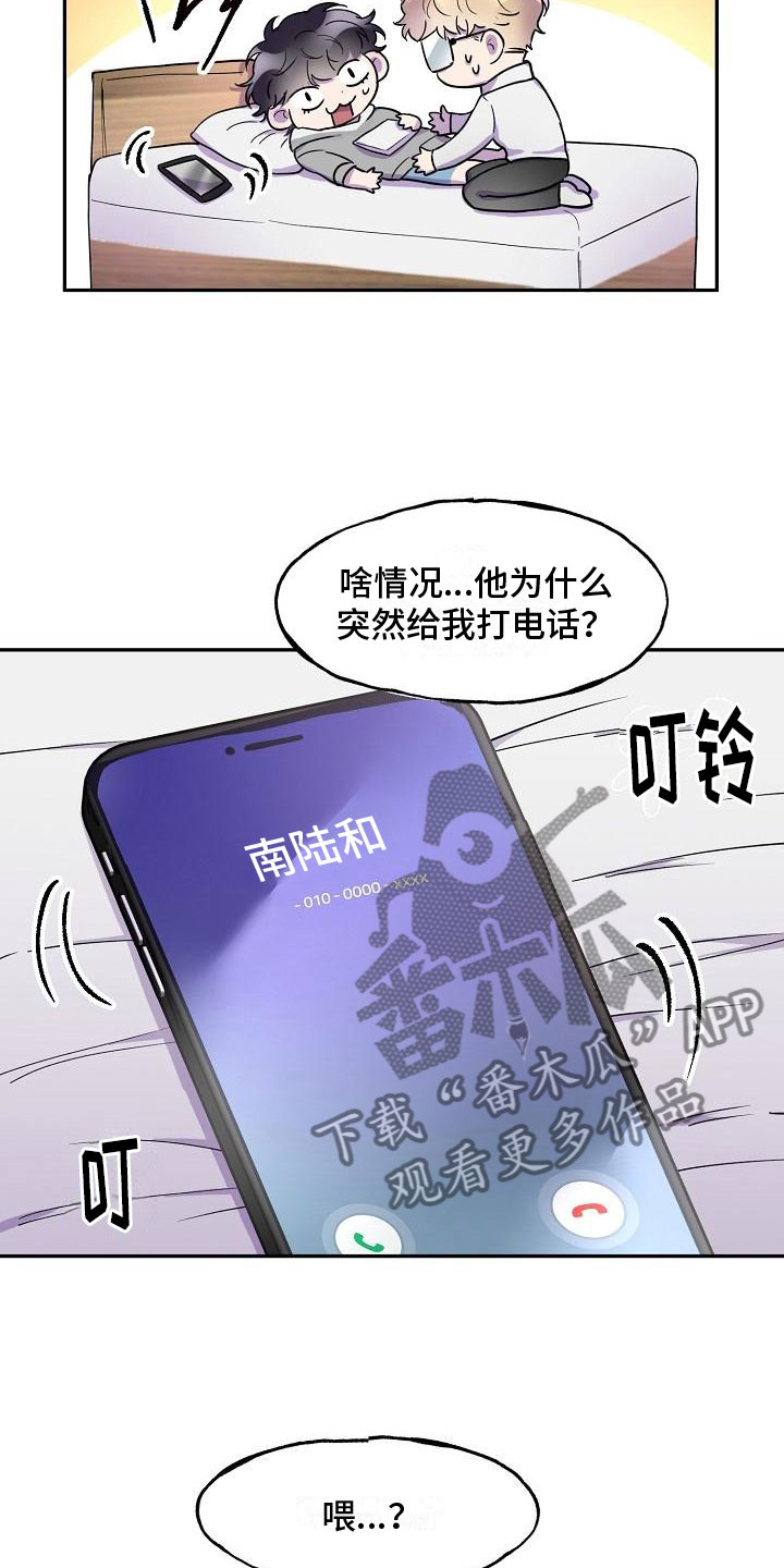 第15章：好久不见11