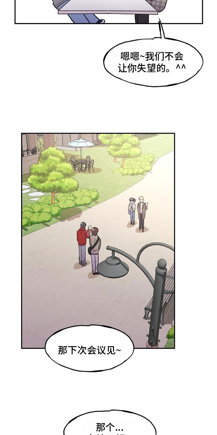 第14章：旅馆？17