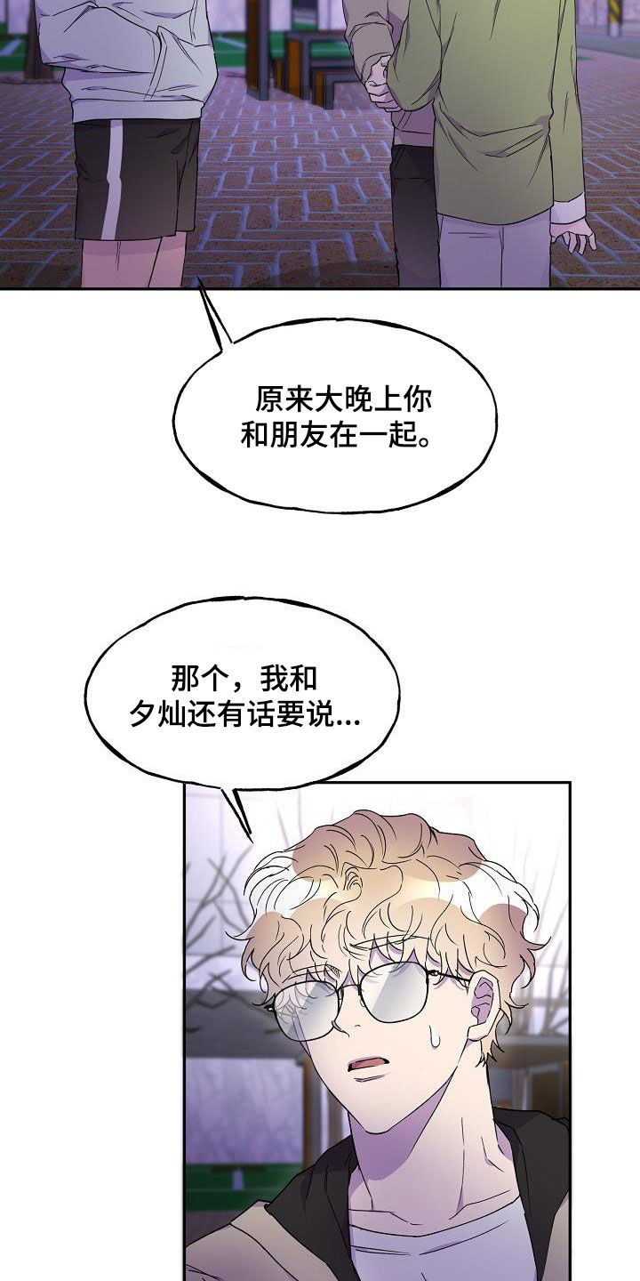 第41章：朋友的身份18