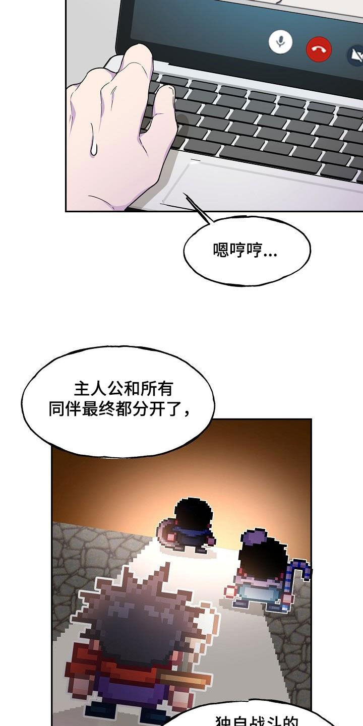 第38章：算什么东西7