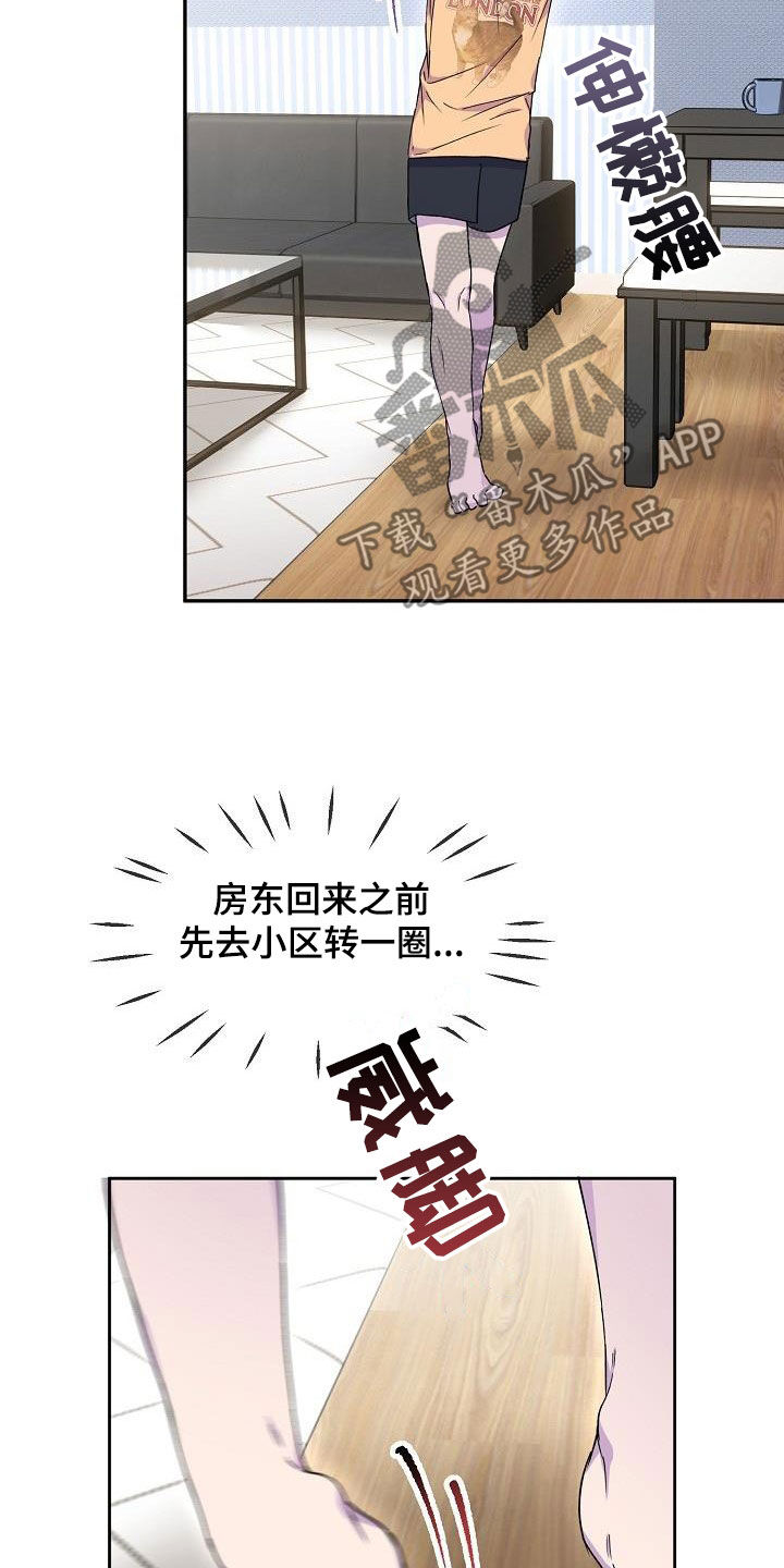 第38章：算什么东西13