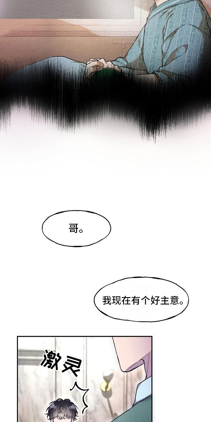 第10章：陪我一天20