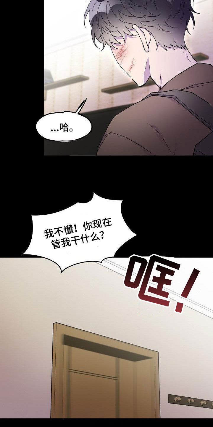 第36章：擅作主张1
