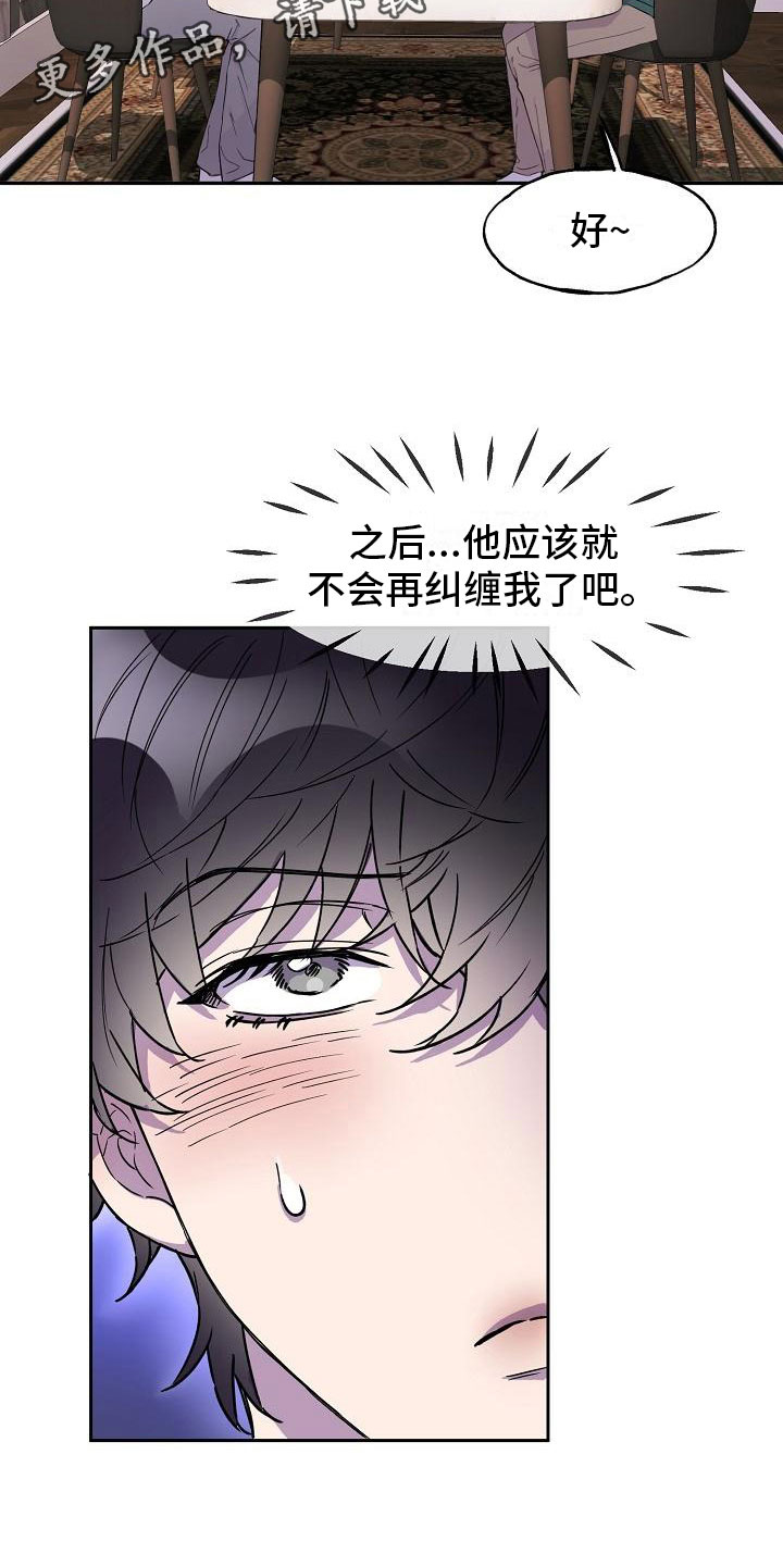 第10章：陪我一天24