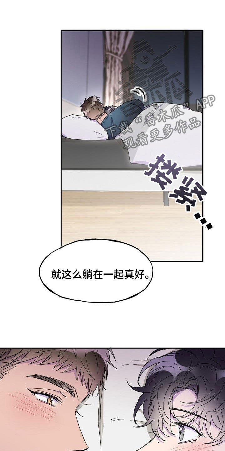 第37章：留宿18