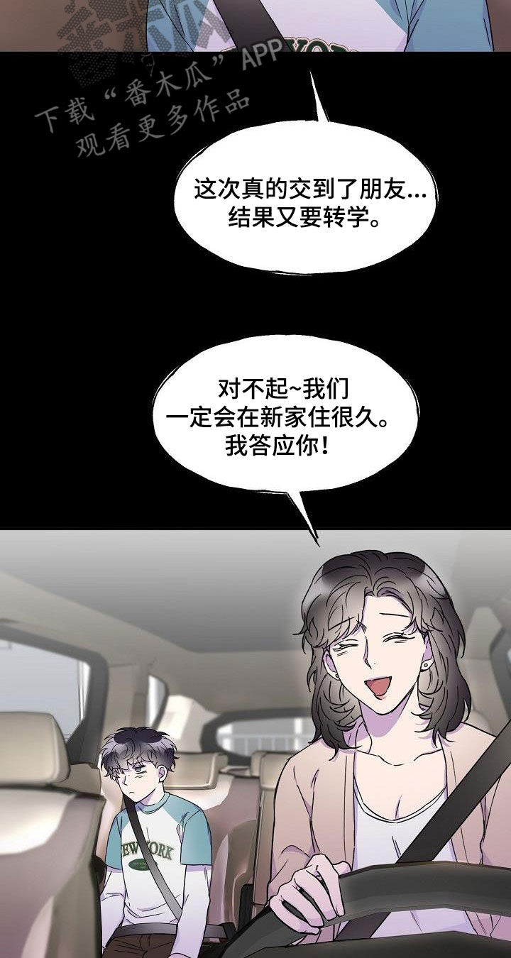 第35章：居无定所18