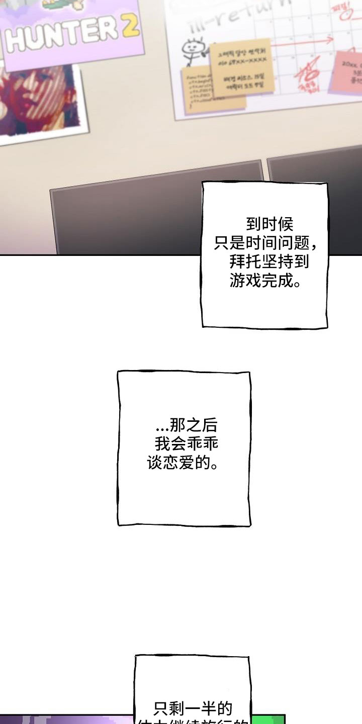 第25章：改主意了21