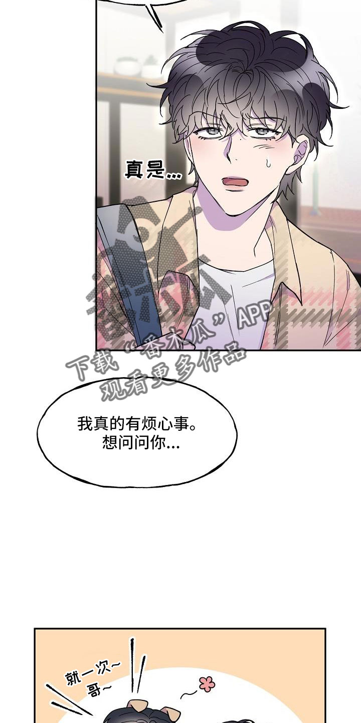 第26章：真的很糟糕24