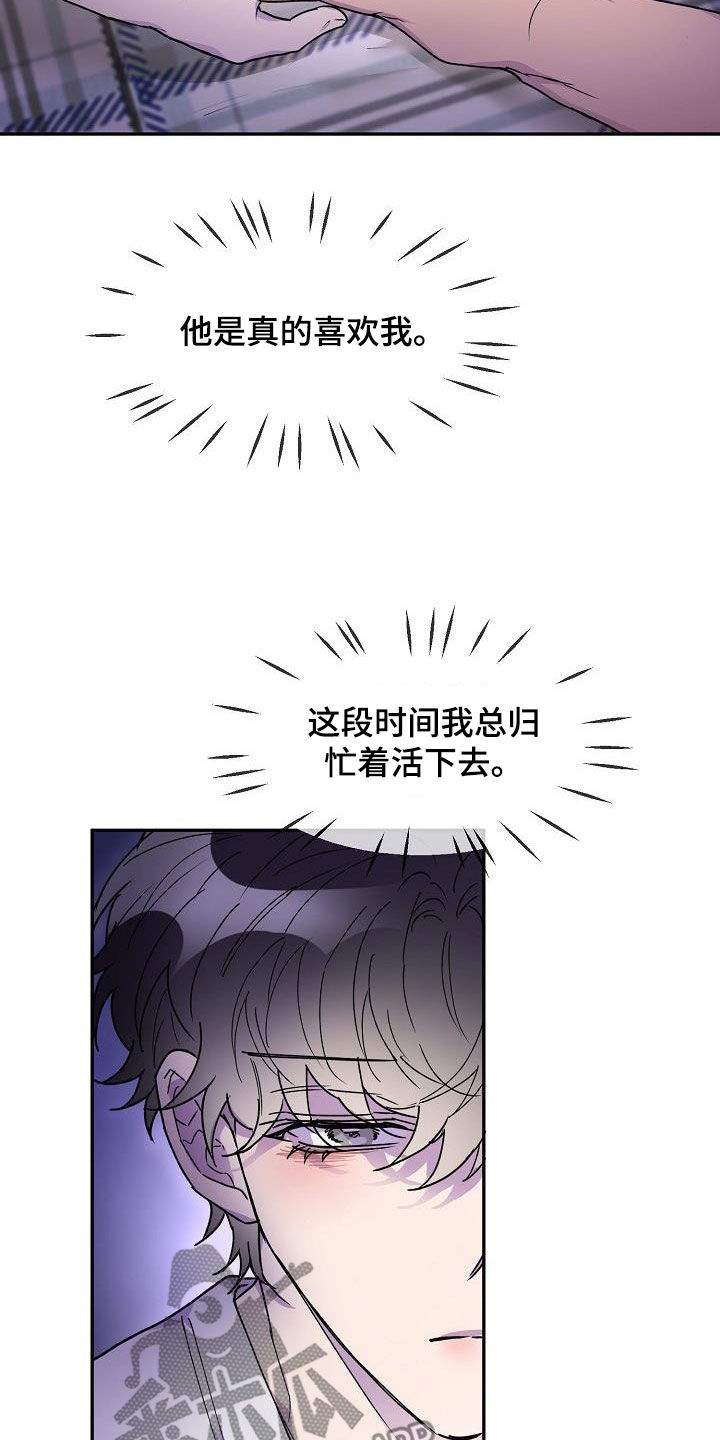第44章：善意的眼神23