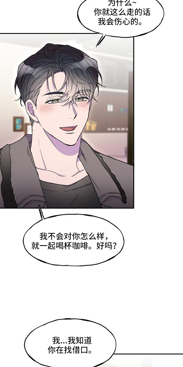 第26章：真的很糟糕23