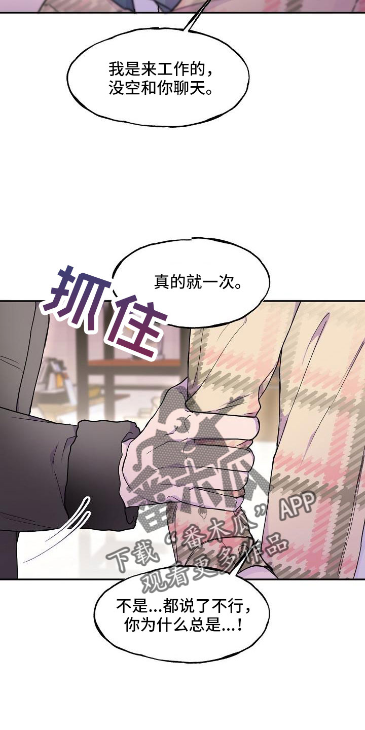 第26章：真的很糟糕26