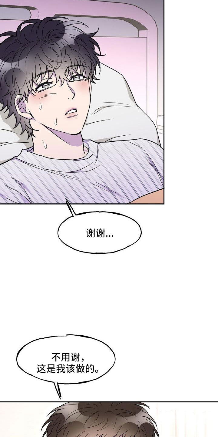 第23章：怪不好意思的25