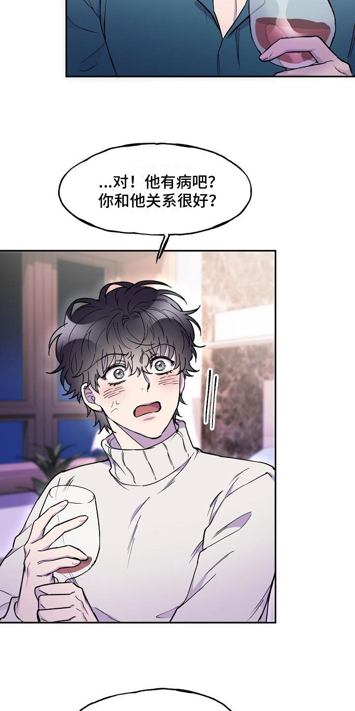 第16章：红酒14