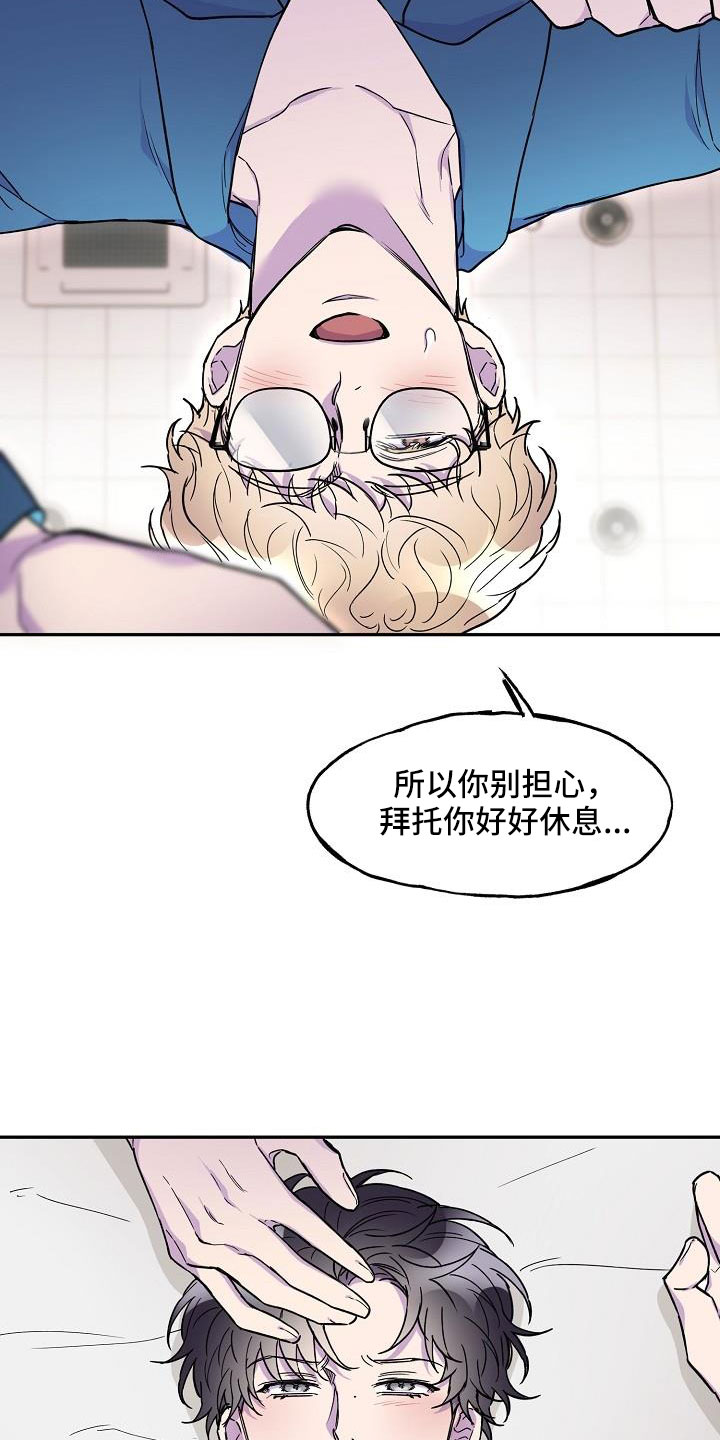 第21章：抓狂16