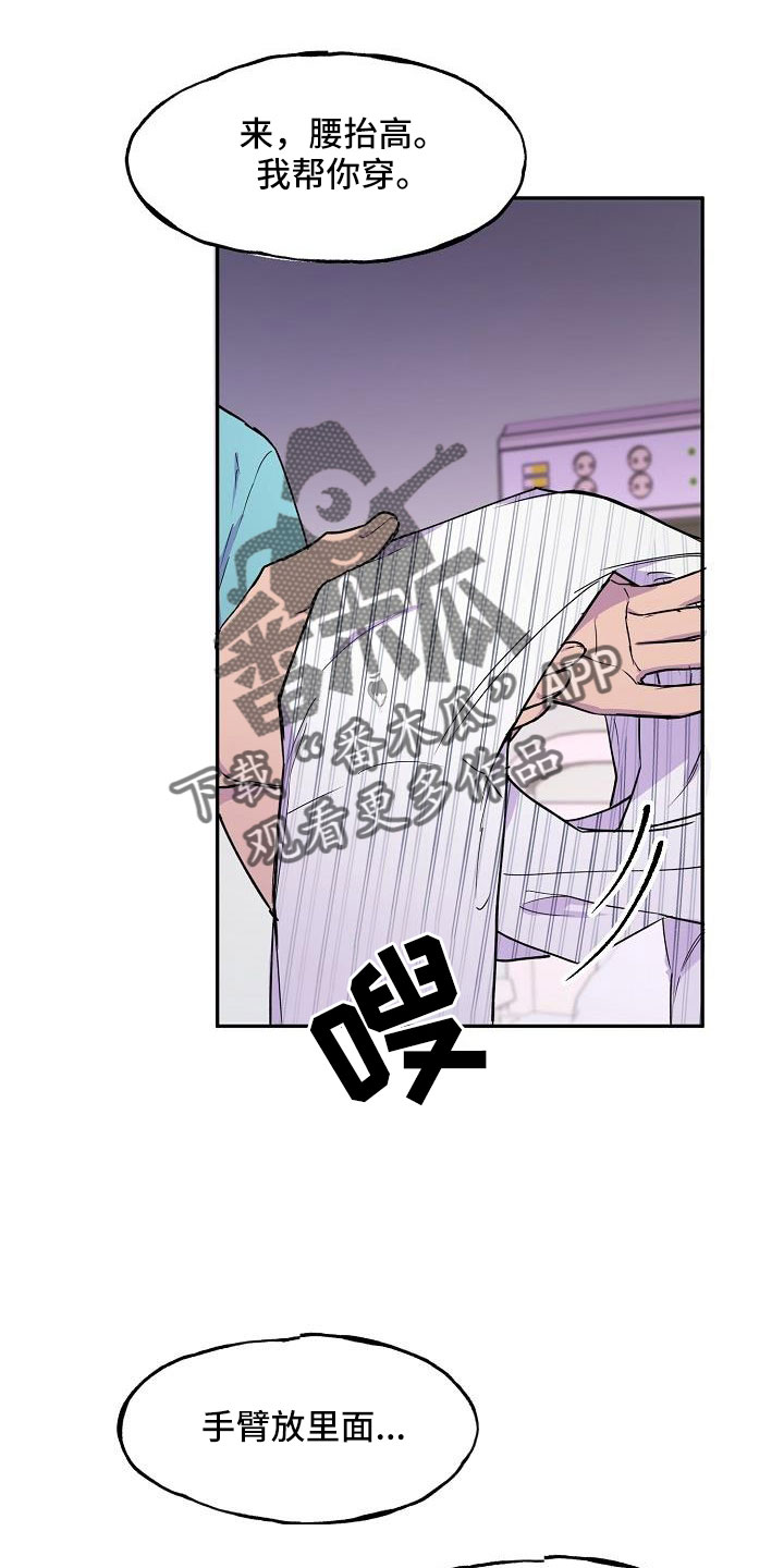 第23章：怪不好意思的10