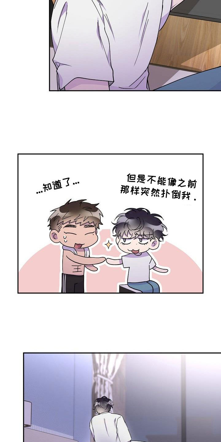 第44章：善意的眼神15