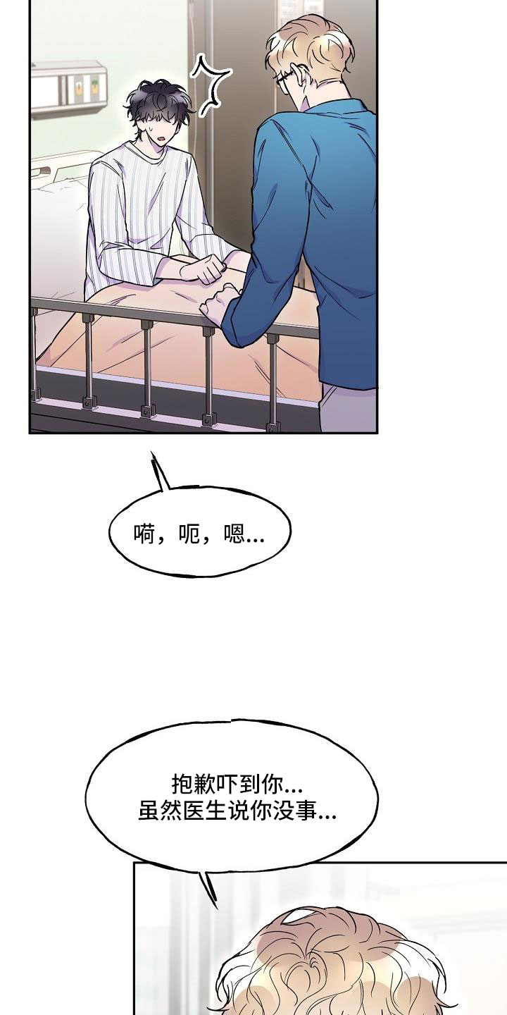 第21章：抓狂8
