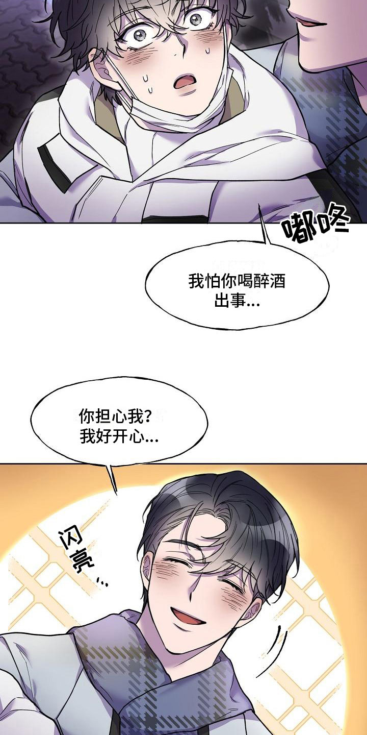 第8章：去他家13