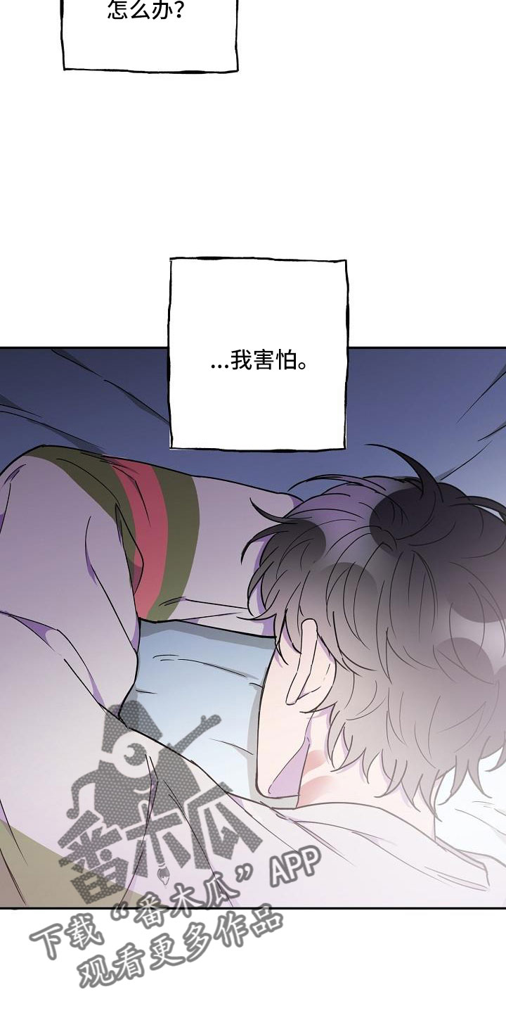 第25章：改主意了16