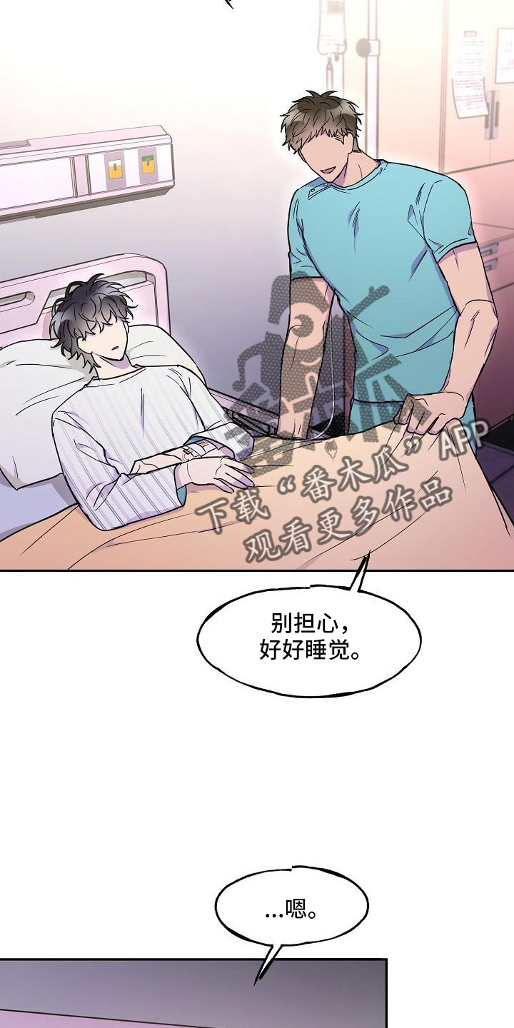 第23章：怪不好意思的24