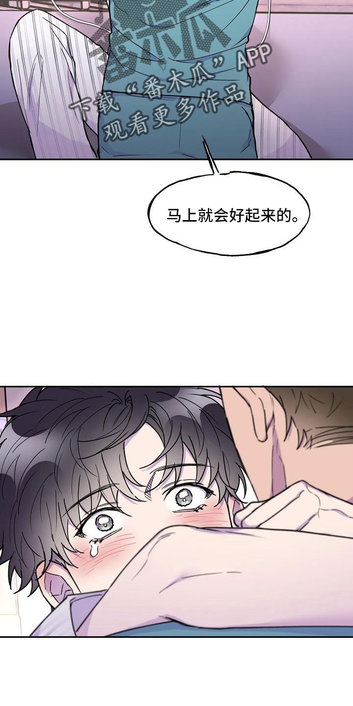 第23章：怪不好意思的22