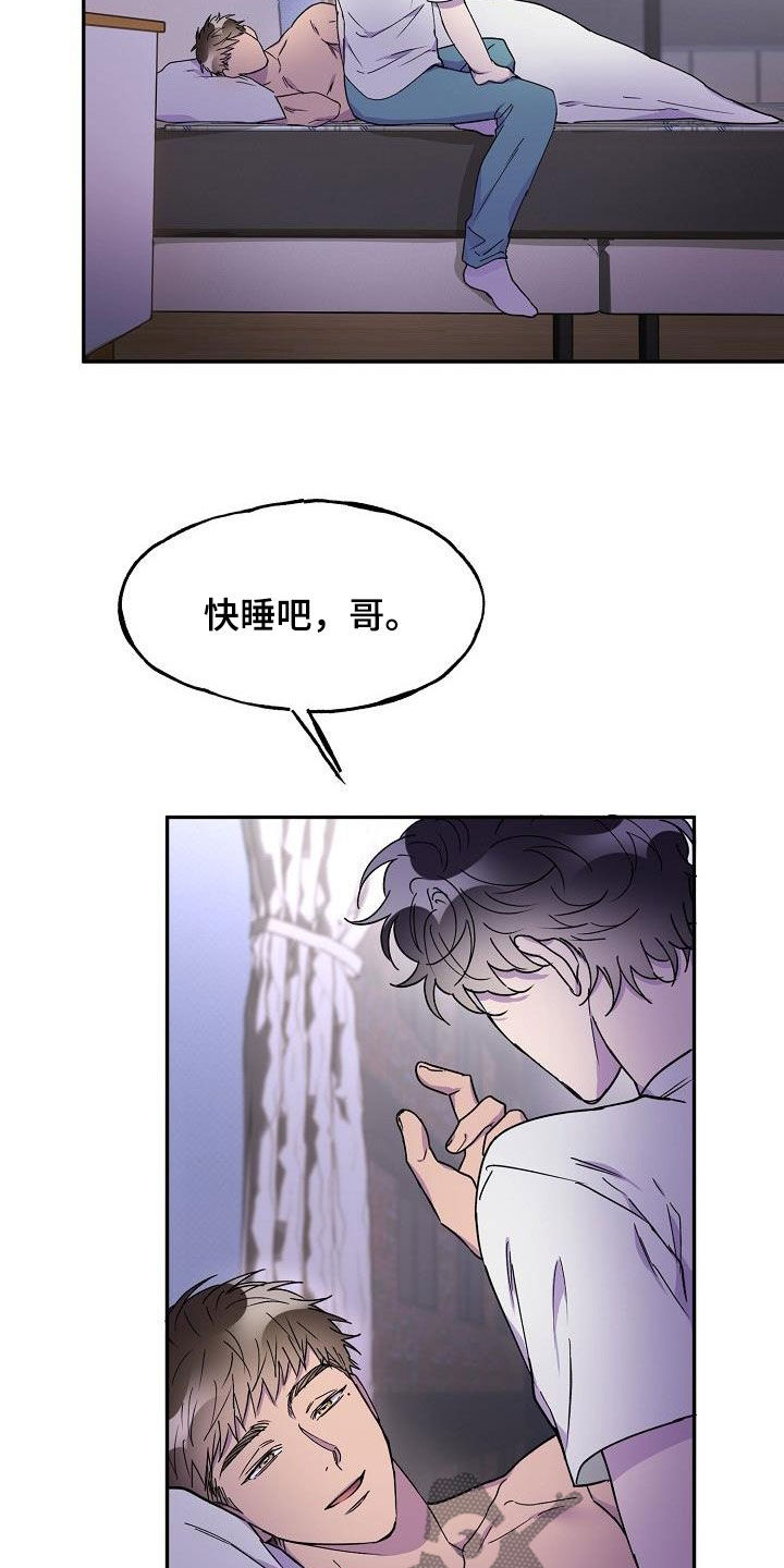 第44章：善意的眼神16